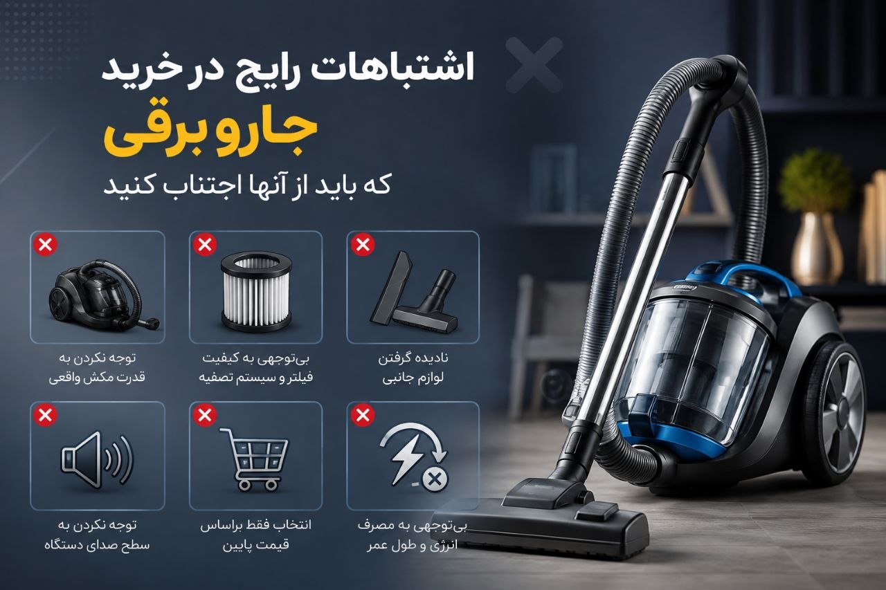 راهنمای نگهداری برای افزایش عمر مفید دستگاه