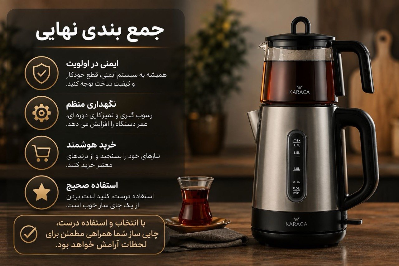 جمع‌بندی نهایی